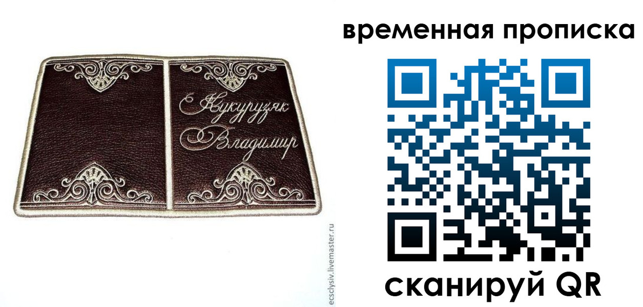 временная регистрация надежно в Козельске