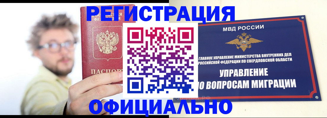 прописка от собственника в Козельске