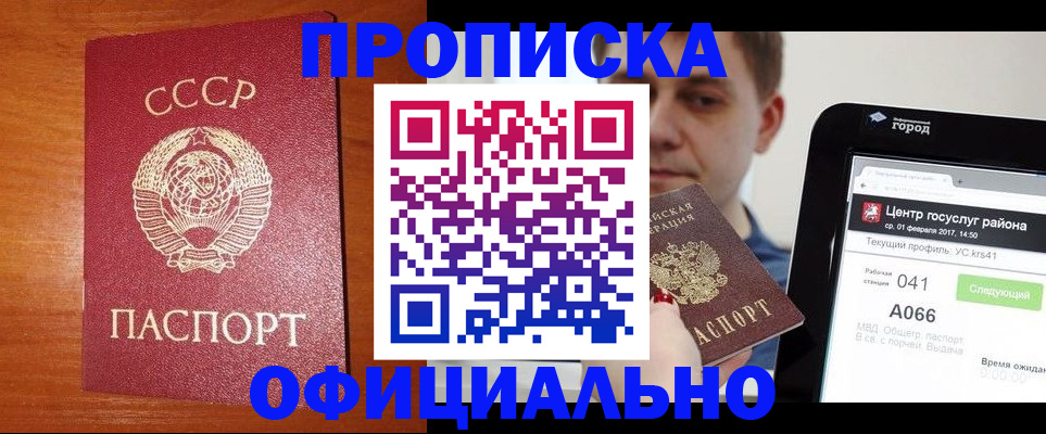 временная регистрация гарантия в Козельске
