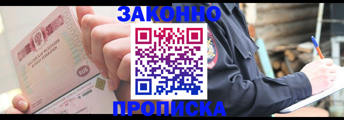 прописка паспорт в Козельске