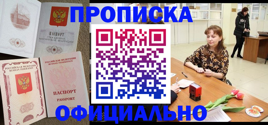 временная регистрация в квартире в Козельске