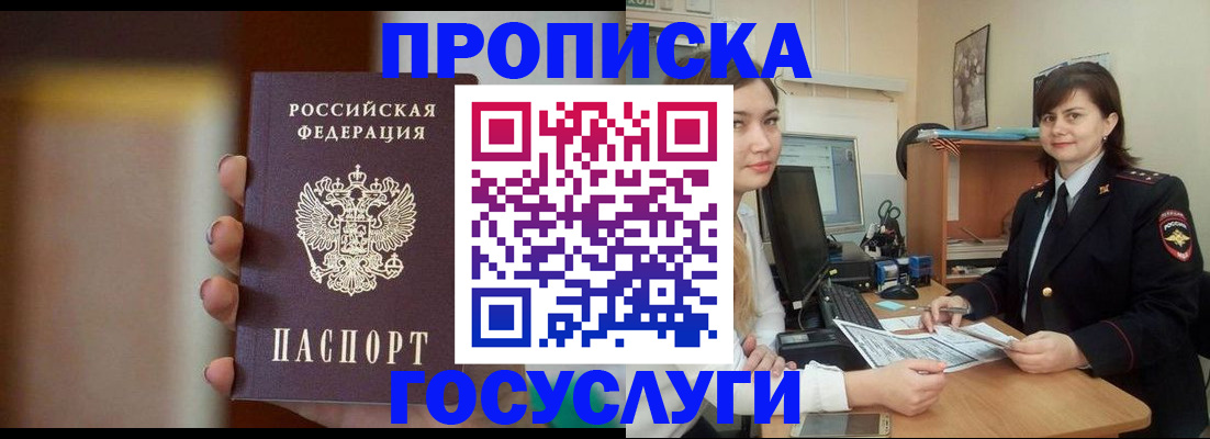 прописка для военкомата в Козельске