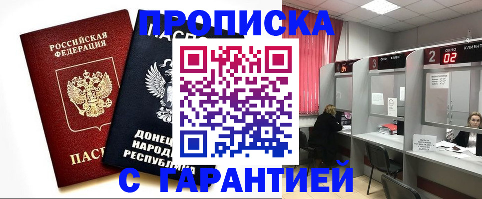 прописка в Козельске