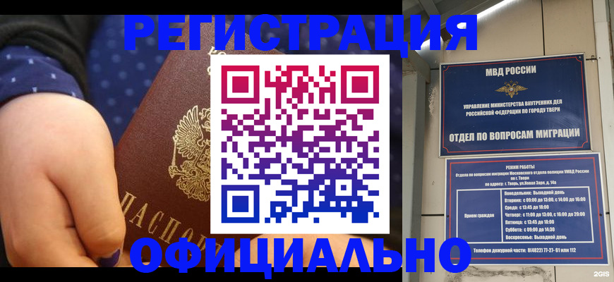 прописка в Козельске