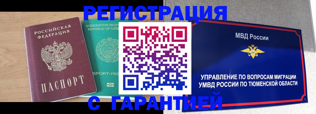 прописка 2025 в Козельске