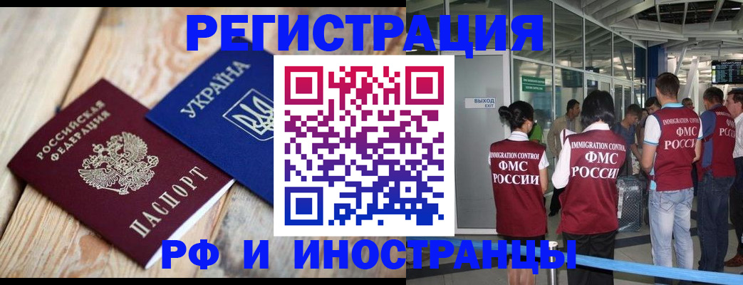 временная регистрация для школы в Козельске